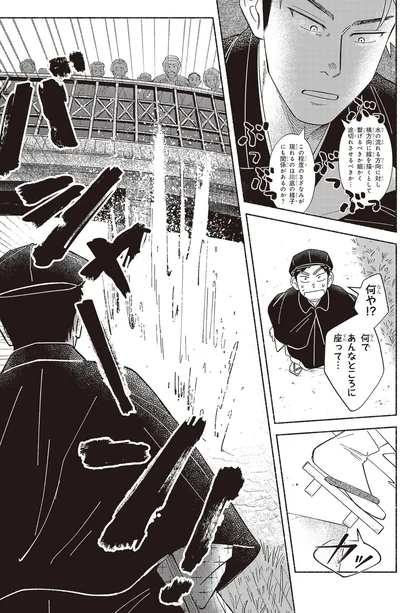 何であんなところに座って…