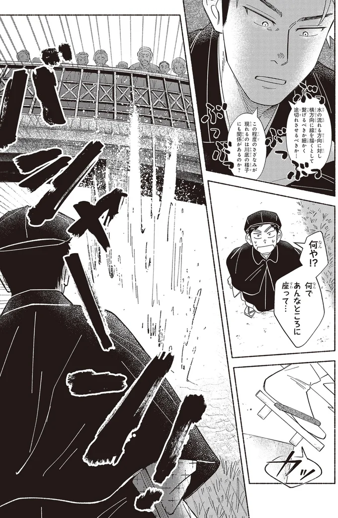 何であんなところに座って…