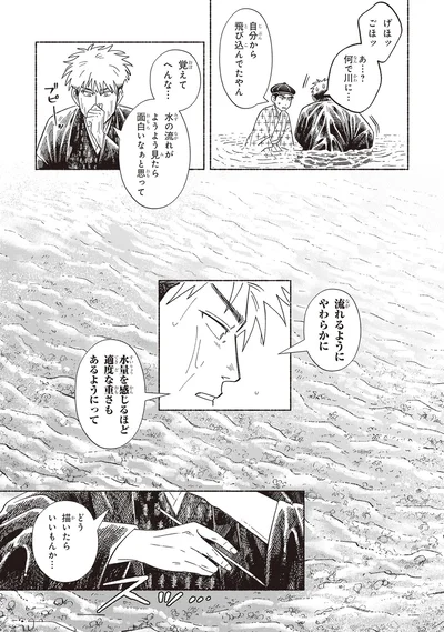 どう描いたらいいもんか…