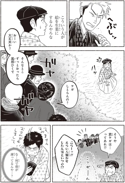 えらい人騒がせしたんはどいつや！？