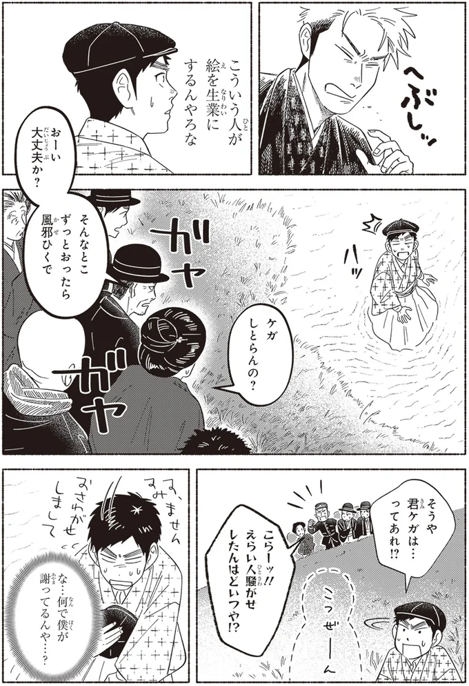 えらい人騒がせしたんはどいつや！？