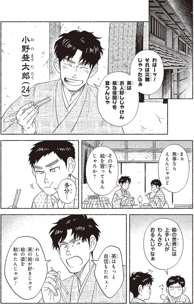 それは災難じゃったなぁ