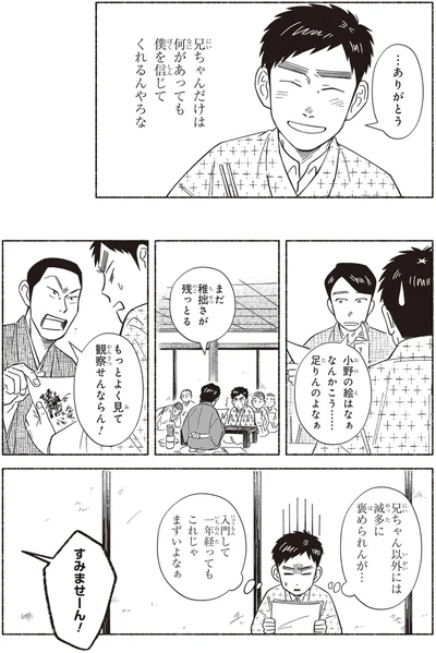 兄ちゃん以外には滅多に褒められんが…