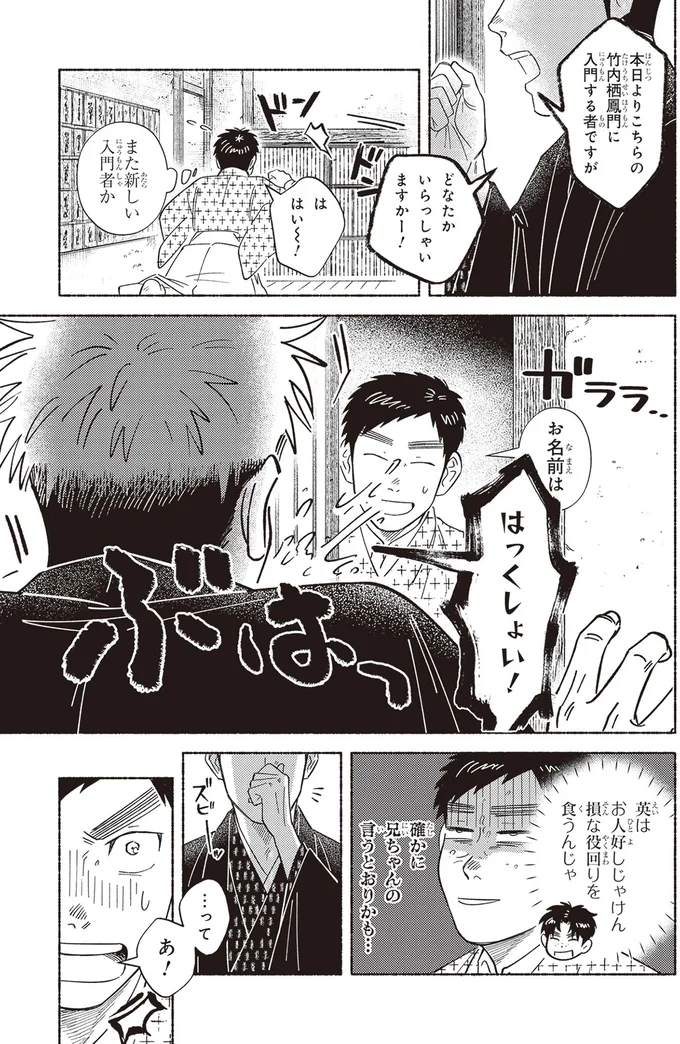 また新しい入門者か