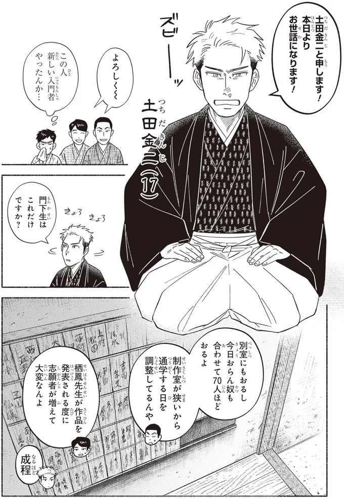 本日よりお世話になります！