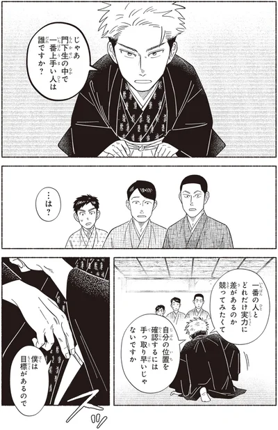 僕は目標があるので