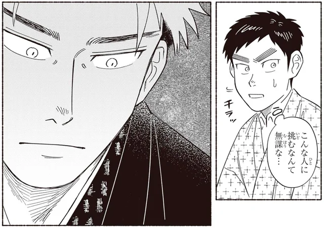 実力のある門下生と即興で作画対決！試される新入りの実力／ガセン -明治大正画仙譚-（3）