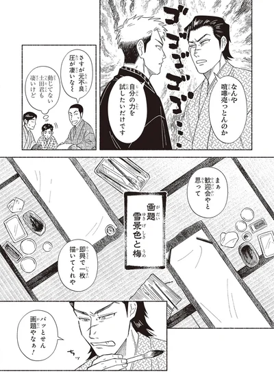 まぁ歓迎会やと思って