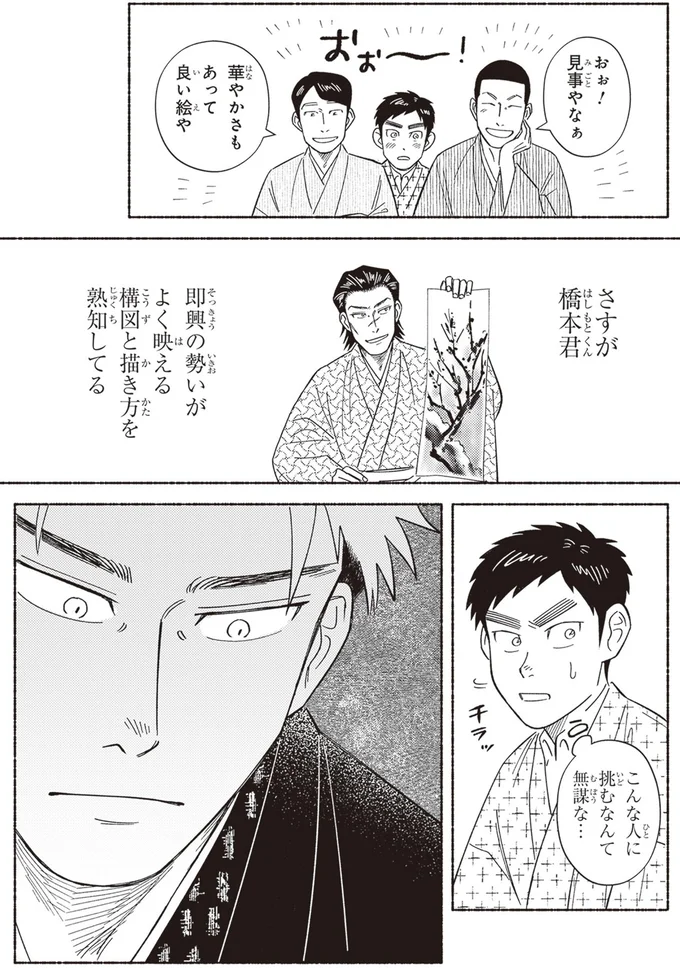 華やかさもあって良い絵や