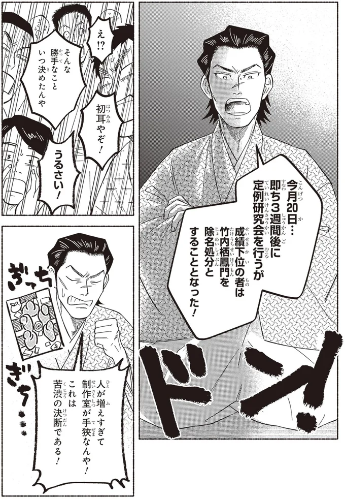 人が増えすぎて制作室が手狭なんや！