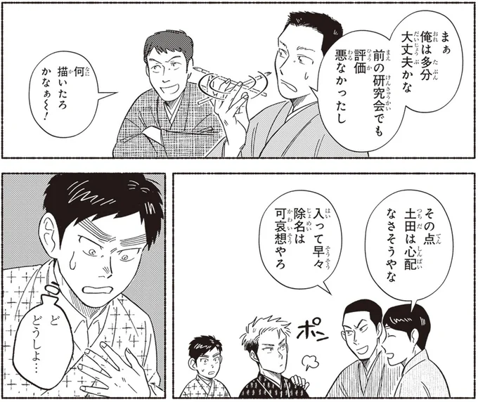 ど　どうしよ…