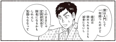 除名になるかもしれんし