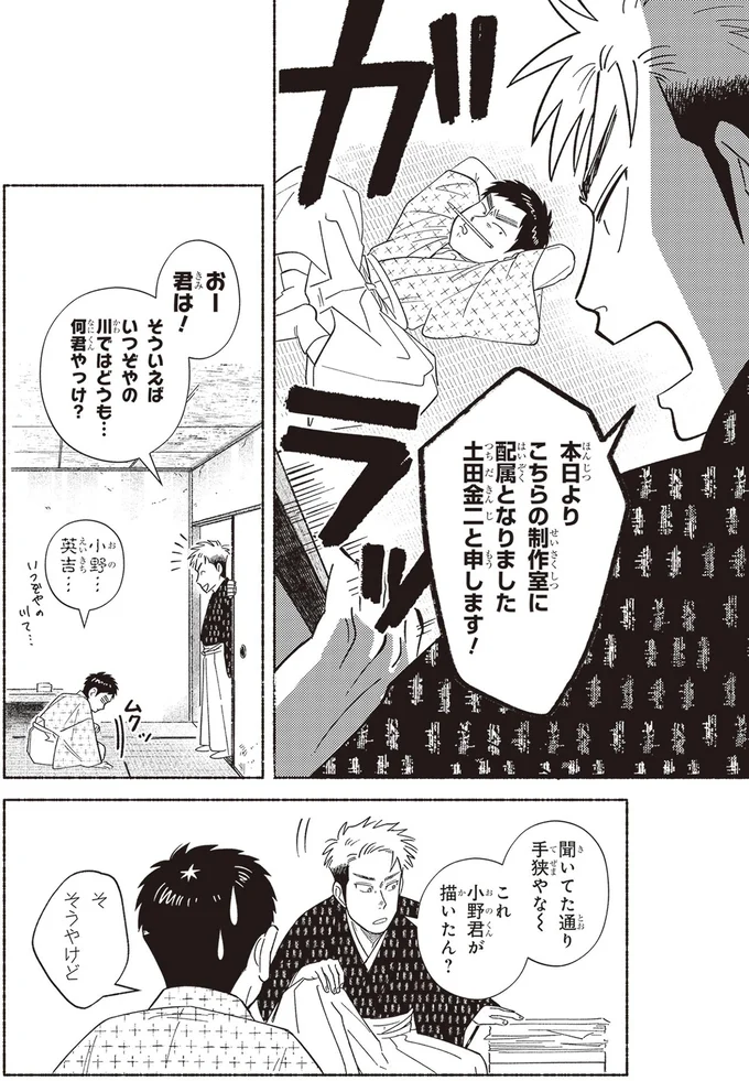 聞いてた通り手狭やな～