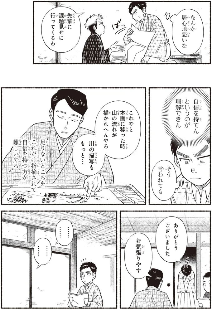 先輩に課題見せに行ってくるわ