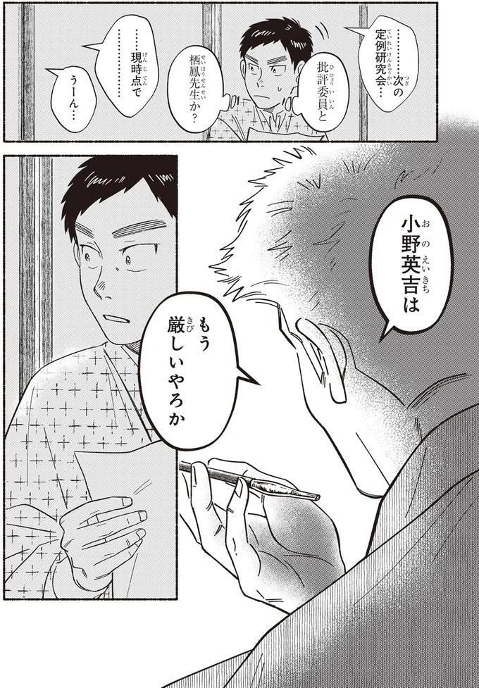 もう厳しいやろか