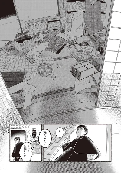 さっきお兄さんが…