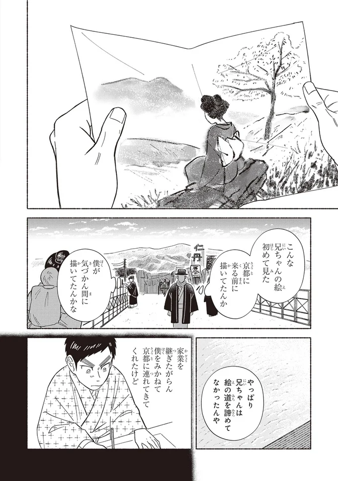 こんな兄ちゃんの絵初めて見た