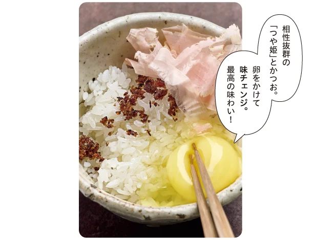 途中で卵かけご飯にしても