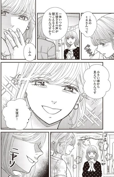 一体いつから？