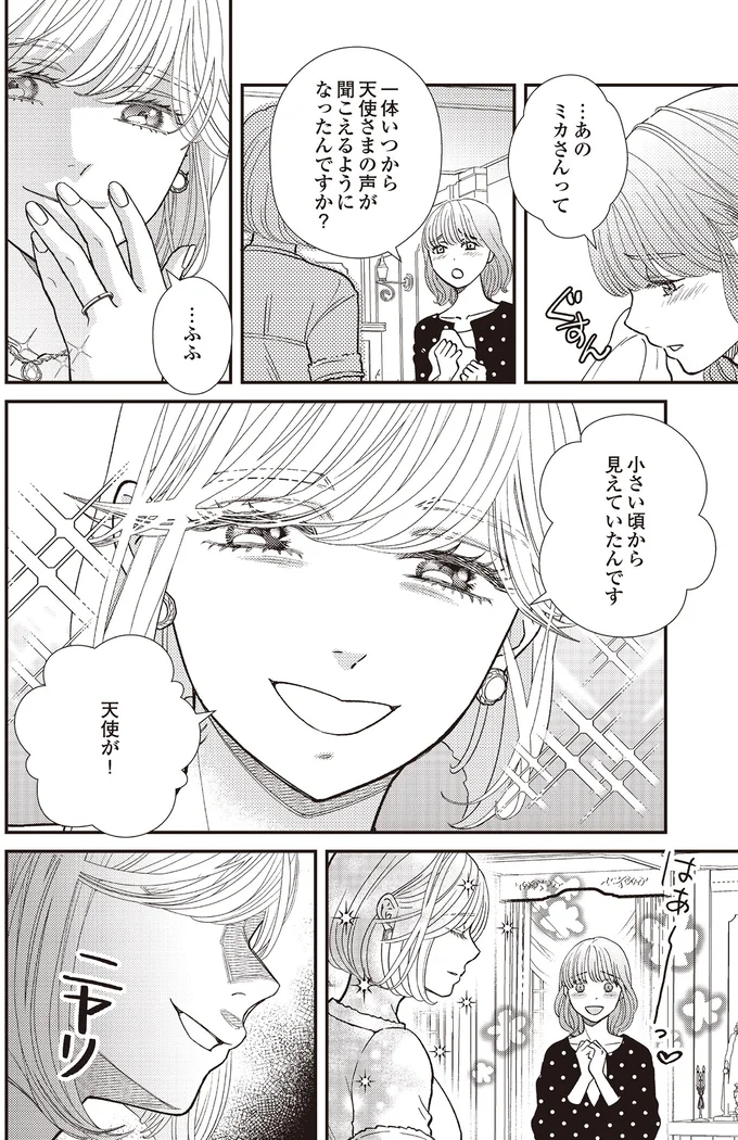 一体いつから？