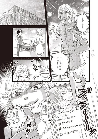 こんな生活を私が送るだなんて