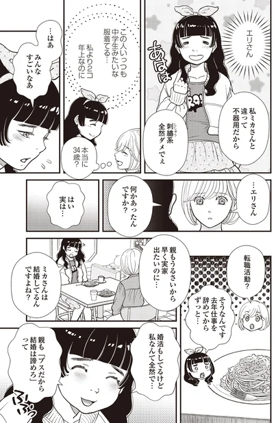 何かあったんですか？