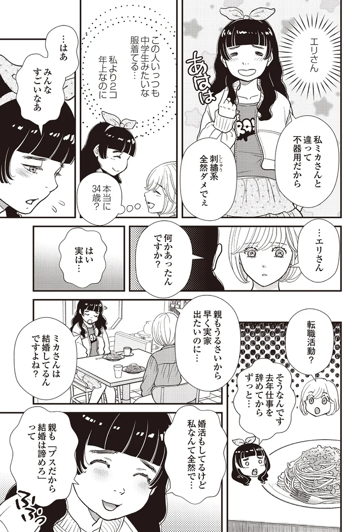 何かあったんですか？