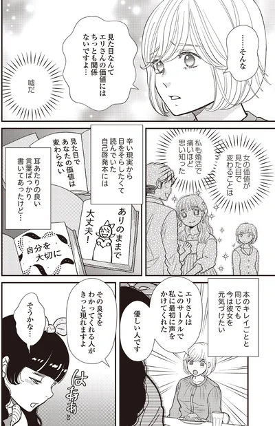 今は彼女を元気づけたい