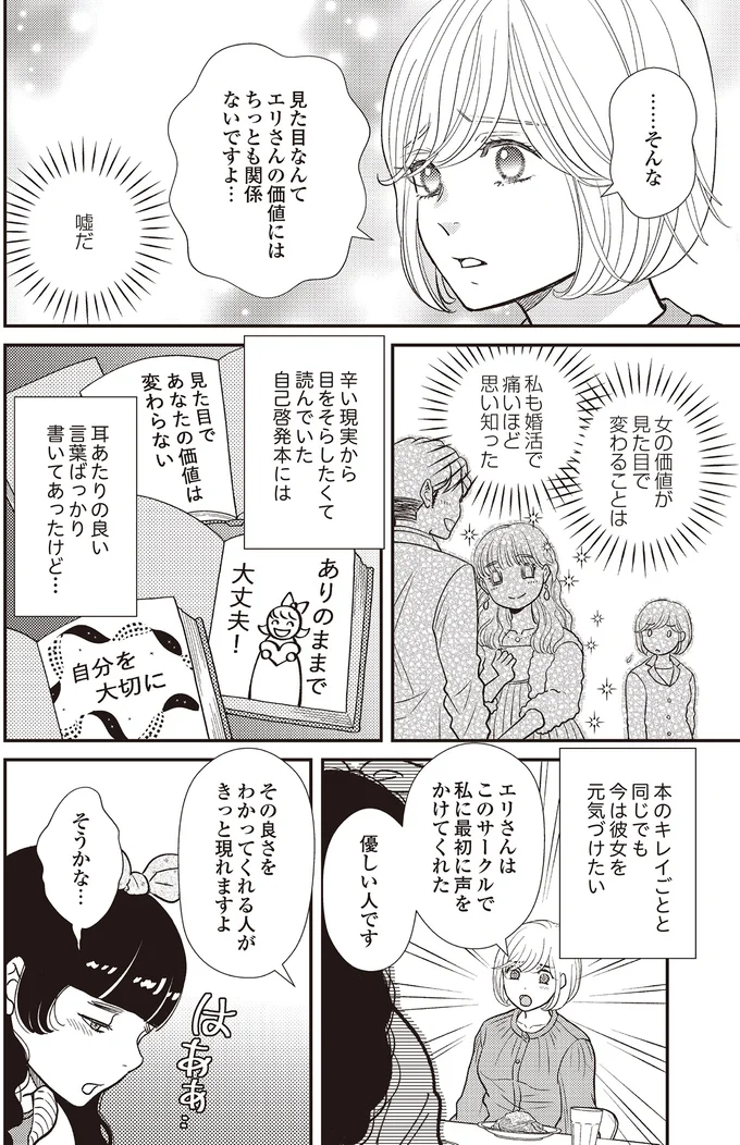 今は彼女を元気づけたい