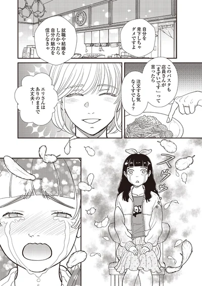 自分を卑下しちゃダメですよ