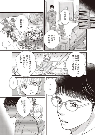 反応薄いなぁ…