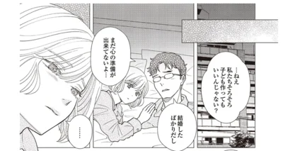 結婚したばかりだし