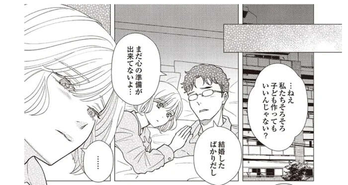 焦るのは妻ばかり？子どもを急かされ、非協力な夫にイライラ／天使さまと呼ばないで（3）