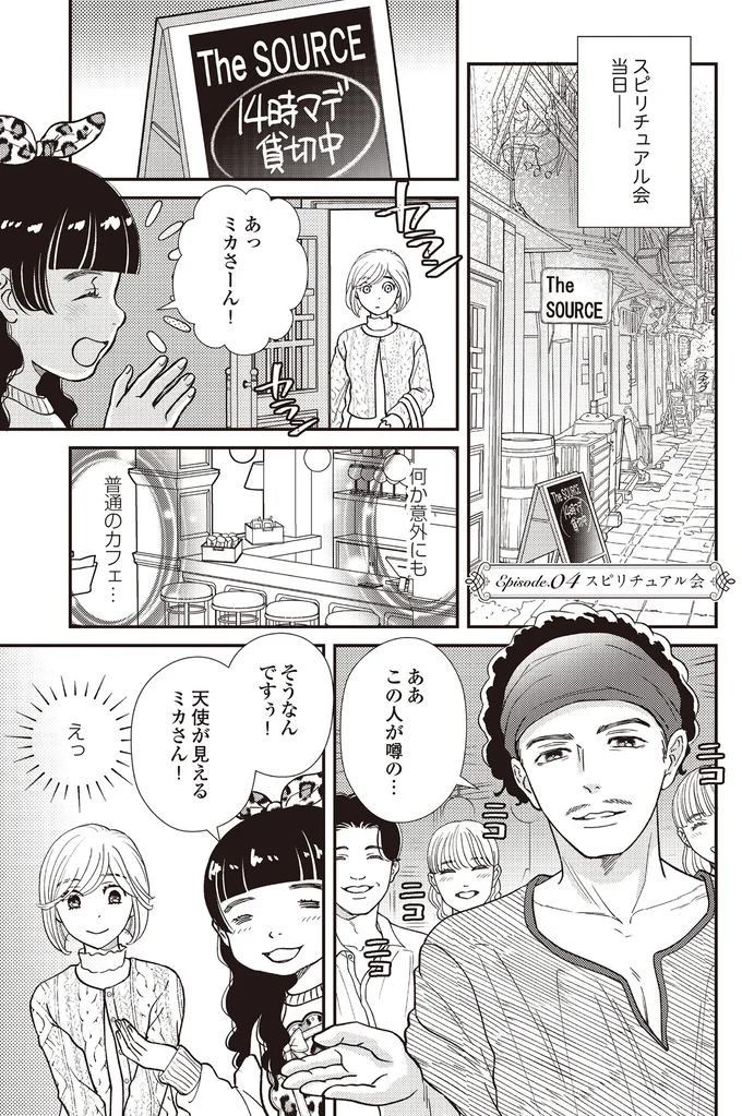 この人が噂の…