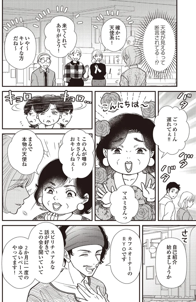 自己紹介始めましょうか