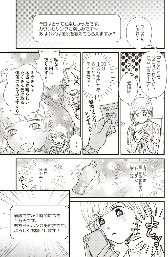 カウンセリングも楽しみです～！