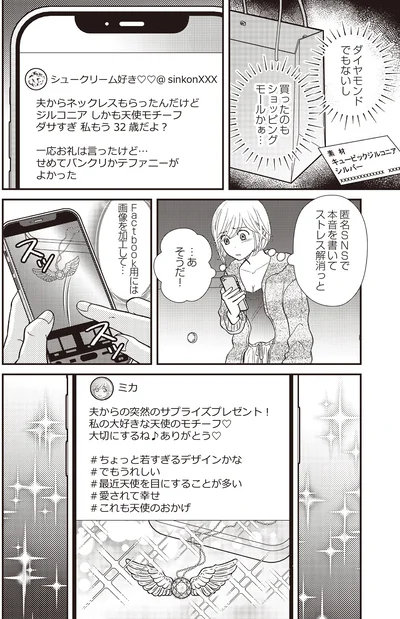 ストレス解消っと