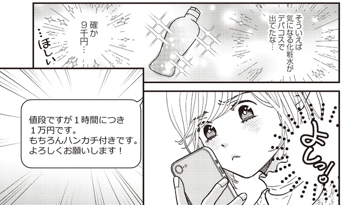 値段ですが1時間につき1万円です。