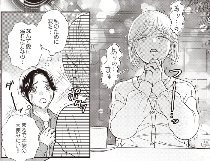 カウンセリング中にも自己陶酔？「他人のために泣ける私ってすごい」／天使さまと呼ばないで（6）