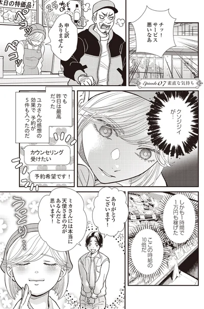 昨日は最高だった