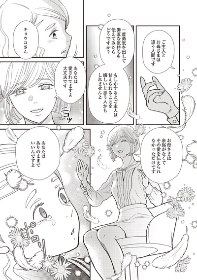 あなたは愛されてますよ