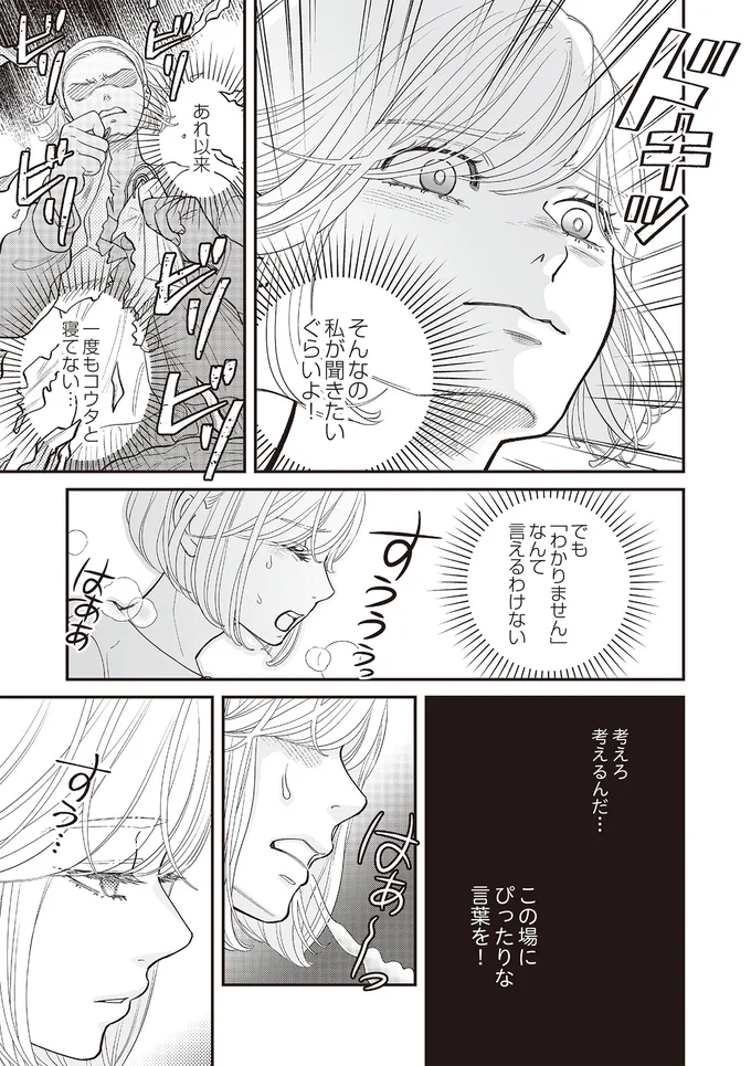 私が聞きたいぐらいよ