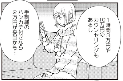 手刺繍のハンカチ付きなら2万円が妥当かも…