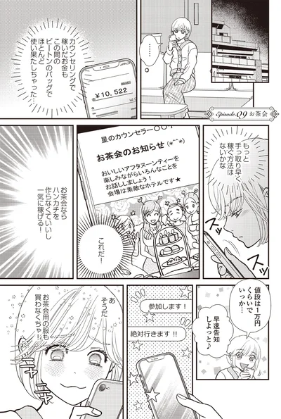 早速告知しよっと♪