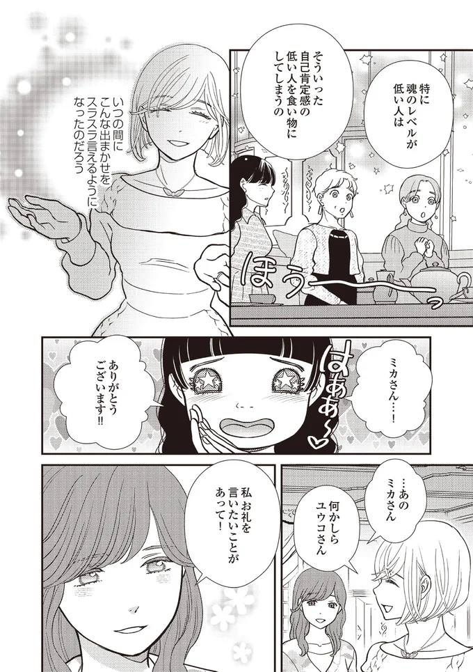 お礼を言いたいことがあって…