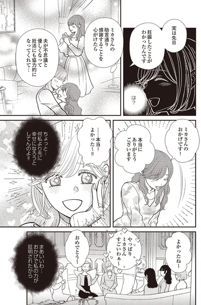 妊娠したことがわかったんです