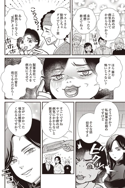 そんな話初耳ですよ