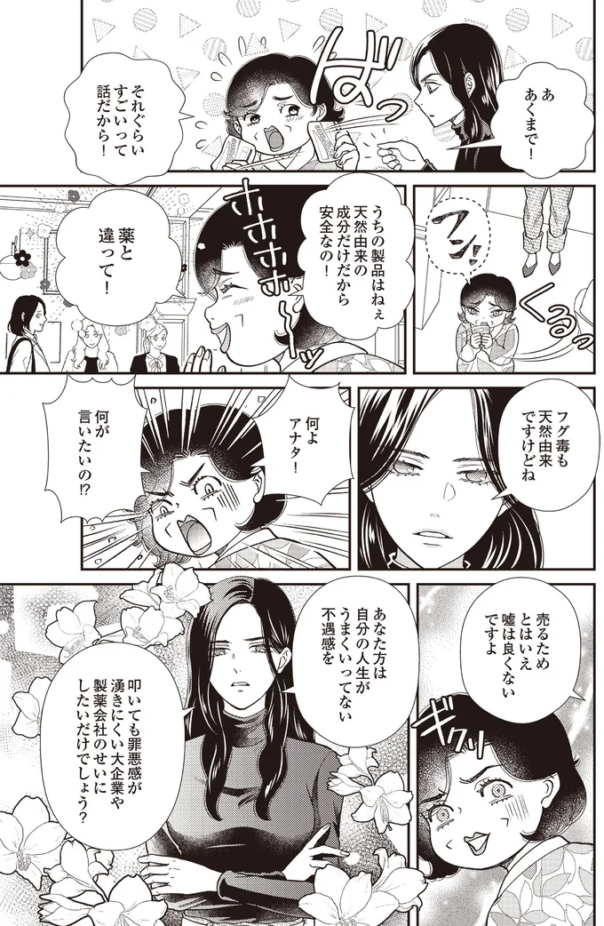 嘘は良くないですよ