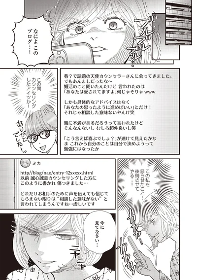 今に見てなさい…