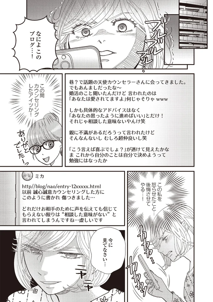 今に見てなさい…